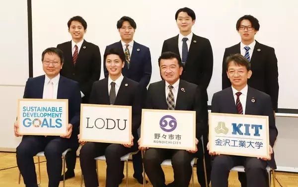 「金沢工業大学の大学院生が「株式会社LODU」を起業。野々市市を拠点に、SDGsをテーマにしたゲーミフィケーション教材開発、SDGsビジネスの創出、小中高生へのSDGs教育などを事業化。」の画像