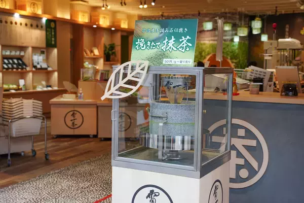 「これぞ、最高峰。石臼挽きたて宇治産手摘み一番茶使用の極上抹茶を量り売り販売！」の画像
