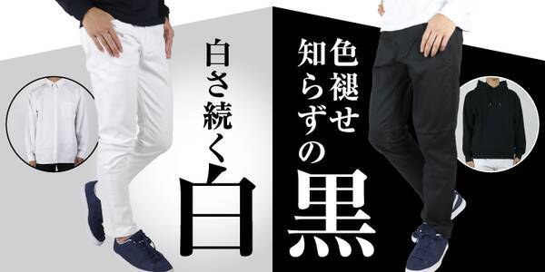 モノトーンコーデはドンキで決まり 色褪せ知らずの黒 白さが続く白 21年9月21日 エキサイトニュース