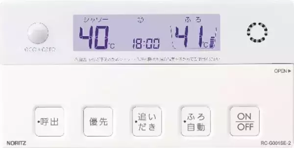 「業界初、高齢者向け施設の「個浴」における遠隔“見まもり”機能つき業務用給湯器「GQT-C2412AWZ」を発売」の画像