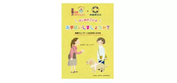 「【犬好きギフトの決定版】50,000缶販売の盲導犬チャリティークッキー缶に新デザイン登場。うれしい個包装も新発売でご自宅用にもオススメです。」の画像