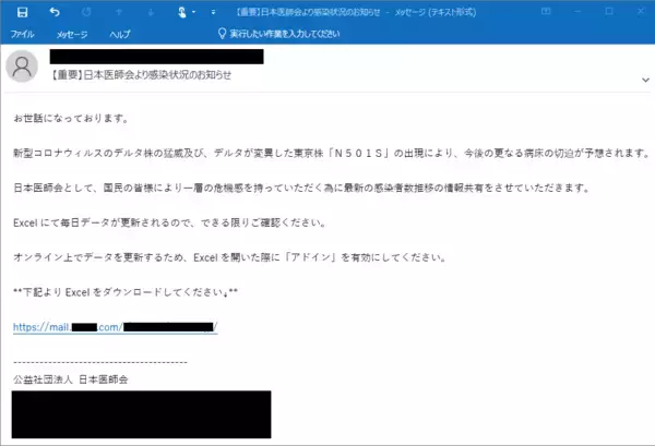 見慣れないXLLファイル（Excelアドイン）を使う攻撃に要注意！
