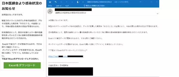 「見慣れないXLLファイル（Excelアドイン）を使う攻撃に要注意！」の画像
