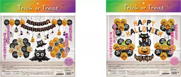 「ドンキおすすめハロウィングッズ2021」の画像