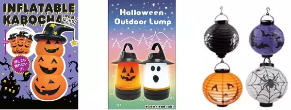 「ドンキおすすめハロウィングッズ2021」の画像