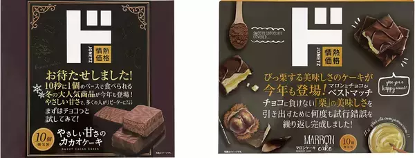 「ドンキおすすめハロウィングッズ2021」の画像