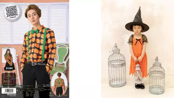 「ドンキおすすめハロウィングッズ2021」の画像