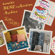 『tomita HOME collection -Archive-』のご案内