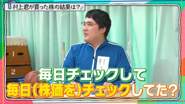 「マヂラブの株式投資の結果発表！勝ったのは野田、村上どっちだ？『資産運用！学べるラブリー』シーズン3「マヂ株トレード実践編」#3を配信開始」の画像