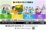 「【スタッフサービスグループ40周年記念　働く4世代4,000人対象調査　第1弾「仕事の本音」】Z世代で約8割、ミレニアル／就職氷河期／バブル期世代の9割近くが「仕事を辞めたい」と思ったことあり」の画像10