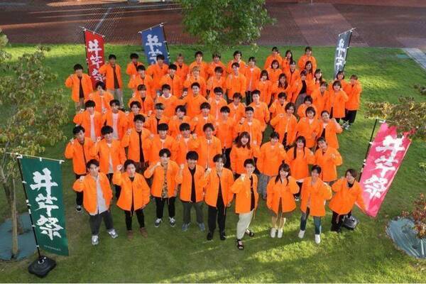 崇城大学の学園祭 第53回 井芹祭 いせりさい 開催のご案内 21年11月5日 エキサイトニュース