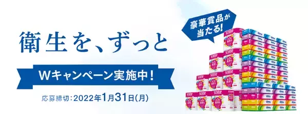 「クレシア、新コーポレートスローガン「衛生を、ずっと」を制定し、新たなコーポレート・コミュニケーション活動を開始　「衛生を、ずっと　キャンペーン」を11月29日より実施」の画像