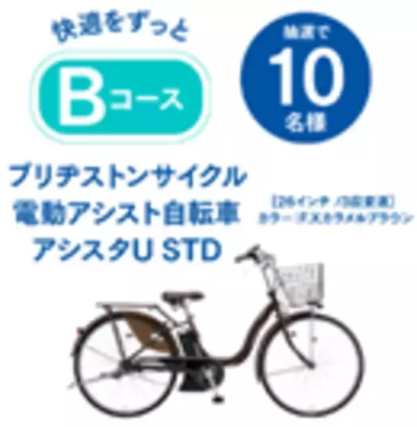 「クレシア、新コーポレートスローガン「衛生を、ずっと」を制定し、新たなコーポレート・コミュニケーション活動を開始　「衛生を、ずっと　キャンペーン」を11月29日より実施」の画像