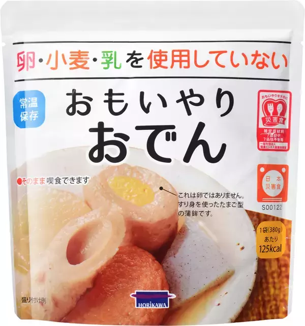 「新潟県のアンテナショップ「表参道・新潟館 ネスパス」で、イベント「メイドインにいがた　防災・新型コロナ対策展」を開催中です」の画像
