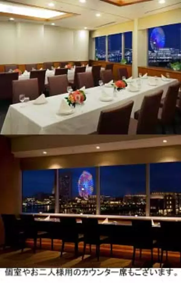 「【横浜桜木町ワシントンホテル】新春お正月 ランチ＆ディナーコース」の画像