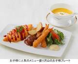 「【横浜桜木町ワシントンホテル】新春お正月 ランチ＆ディナーコース」の画像5