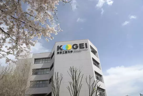 「農林水産省「食品ロス削減のための消費者啓発」に東京工芸大学が参加」の画像