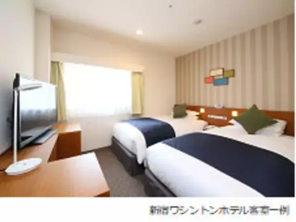 「【新宿ワシントンホテル】京王高尾山温泉/極楽湯入館券付き宿泊プラン販売」の画像