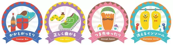「時短したいママ、パパへ。洗濯機で丸洗いできる子ども靴MOONSTAR carrot®『チャチャッとRUNドリー！』から通園・通学スタイルにも取り入れやすい新色登場」の画像