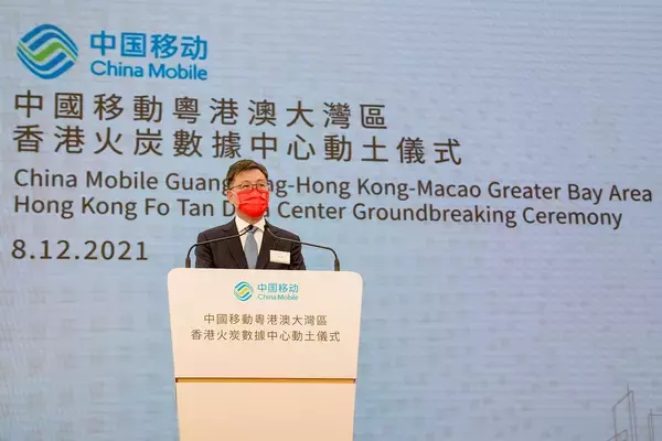 「チャイナ・モバイル・インターナショナル、広東・香港・マカオグレーターベイエリア（粤港澳大湾区）香港・火炭データセンターの建設を開始」の画像