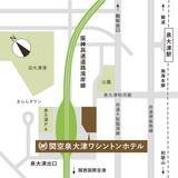 「【関空泉大津ワシントンホテル】大阪の新たな拠点として2021年12月16日(木)リブランドオープン‼」の画像4