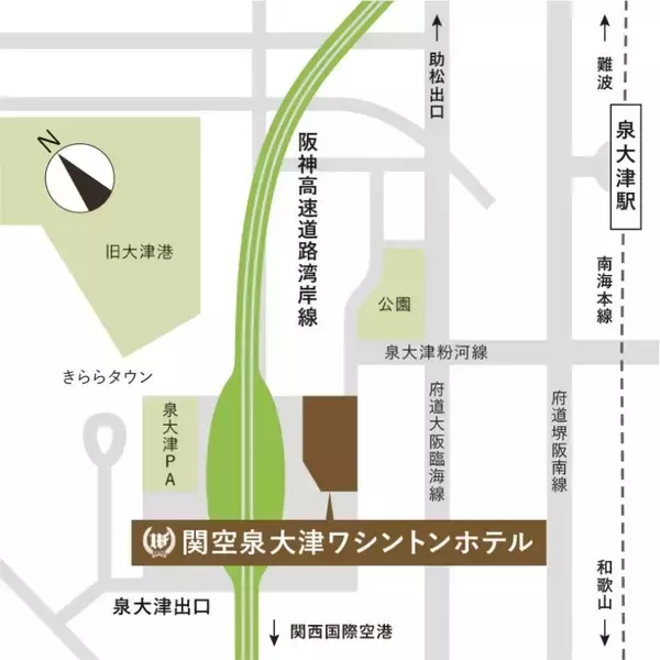 「【関空泉大津ワシントンホテル】大阪の新たな拠点として2021年12月16日(木)リブランドオープン‼」の画像