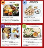 「オペラステージや初売り情報をお届け東京ミッドタウン日比谷で過ごす優雅で心温まるお正月」の画像7