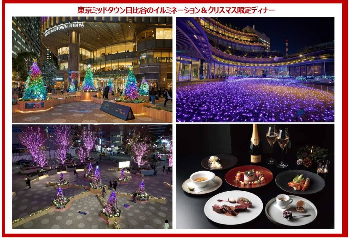 ウィンターソングと光の波が織りなす 幻想的な空間 いよいよ今週末はクリスマス 東京ミッドタウン日比谷がクリスマスムード満点に 21年12月日 エキサイトニュース