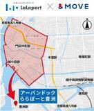 「目的地と移動手段をセットで提供する不動産MaaSの新サービス「＆MOVE」を商業施設・ホテル・マンションへ導入」の画像5