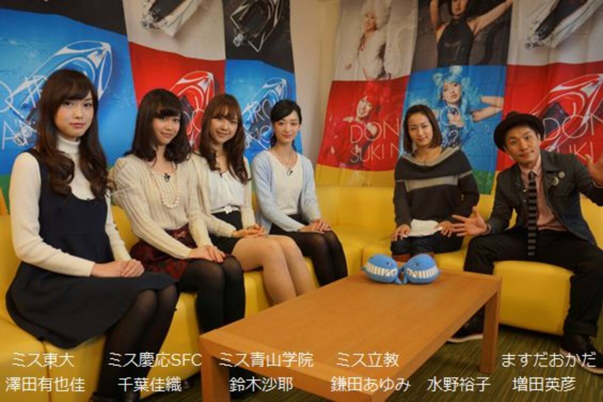 東大 慶応sfc 立教 青学のミスキャンパス 誕生ストーリーを放映 13年12月13日 エキサイトニュース