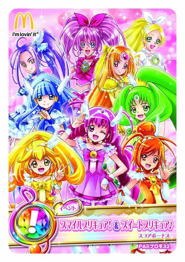 ハッピーセット 爆丸 スマイルプリキュア 12年1月6日 金 から限定販売 11年12月27日 エキサイトニュース