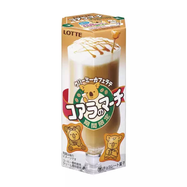 「コアラのマーチ〈クリーミーカフェラテ〉」　2012年2月7日(火)より全国で発売　－３種類で絵柄が465種類を突破！コアラのマーチのカフェラテ味－