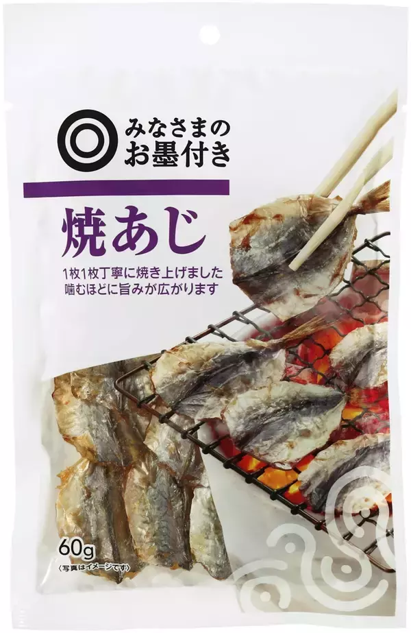 西友、自宅でくつろぐ“家飲み”シーズンに合わせ、PB「みなさまのお墨付き」におつまみ3種類、チーズ2種類を投入