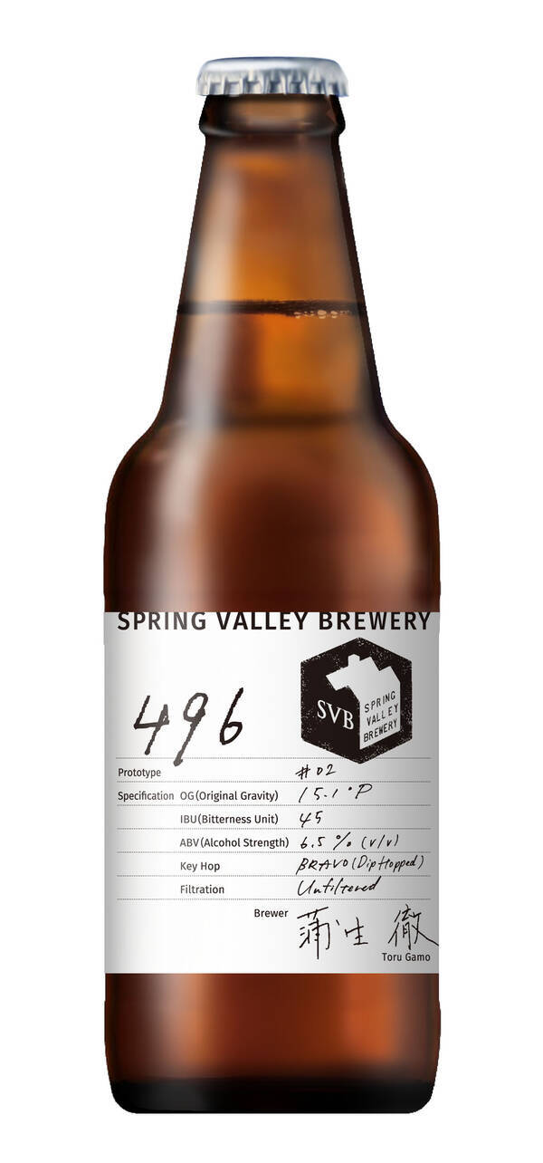 クラフトビールブランド Spring Valley Brewery から 496 プロトタイプ 2 Copeland プロトタイプ 2 をキリン オンラインショップ Drinx で受注販売 14年12月2日 エキサイトニュース