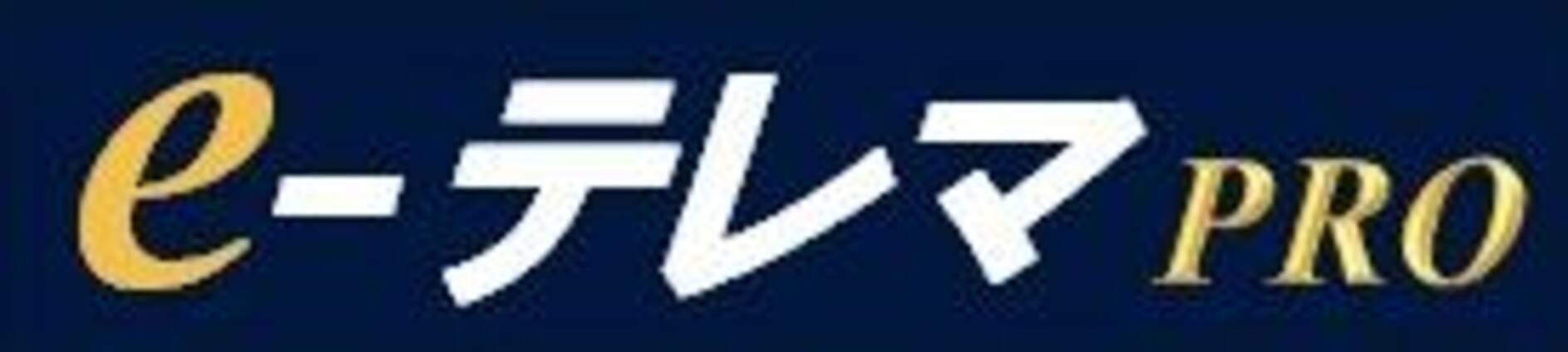 オリックス自動車 デジタコ機能を追加した運送事業者向けテレマティクス E テレマpro の提供を開始 14年12月2日 エキサイトニュース