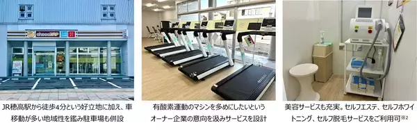 「初のフランチャイズ「chocoZAP安曇野穂高店」オープン～薬よりも“運動するきっかけ”を――地元医師が挑む地域健康の未来～」の画像