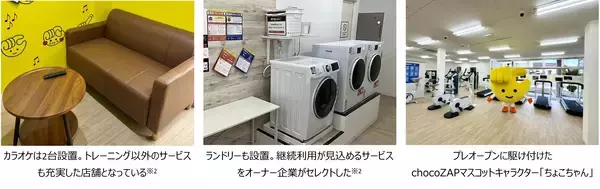 「初のフランチャイズ「chocoZAP安曇野穂高店」オープン～薬よりも“運動するきっかけ”を――地元医師が挑む地域健康の未来～」の画像