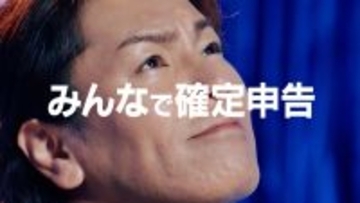 個人事業主の方々に寄り添う「freee会計 確定申告」の新WebCMを公開　狩野英孝が「かえるのうた」の替え歌「確定申告のうた」を熱唱