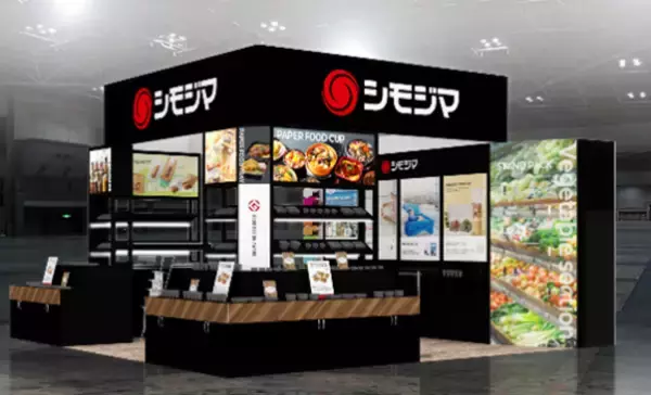 「スーパーマーケット・トレードショー2026出展のご案内～スーパーマーケット資材の最新エコトレンドをご紹介～」の画像