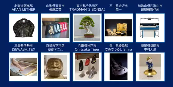 「「TOKYO CREATIVE SALON 2026」羽田エリア 全国8エリアの匠と最先端技術が集結「FUTURE BLOOM JAPAN」展示・ワークショップ詳細公開」の画像