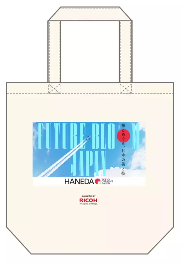 「「TOKYO CREATIVE SALON 2026」羽田エリア 全国8エリアの匠と最先端技術が集結「FUTURE BLOOM JAPAN」展示・ワークショップ詳細公開」の画像