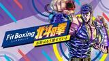 「Nintendo Switch ソフト「Fit Boxing 2 -リズム＆エクササイズ-」「Fit Boxing 北斗の拳 ～お前はもう痩せている～」12月27日より期間限定ダウンロード版セール開催」の画像2