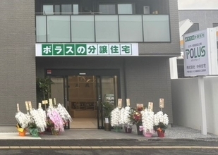 ポラスグループの戸建分譲部門 株式会社中央住宅 戸建分譲さいたま事業部川口営業所が12月21日オープン