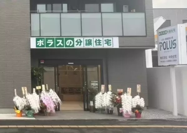 ポラスグループの戸建分譲部門 株式会社中央住宅 戸建分譲さいたま事業部川口営業所が12月21日オープン