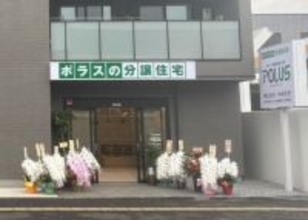 ポラスグループの戸建分譲部門 株式会社中央住宅 戸建分譲さいたま事業部川口営業所が12月21日オープン