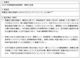 「【オリックス銀行】21世紀金融行動原則「2025年度最優良取組事例 環境大臣賞」を受賞」の画像2