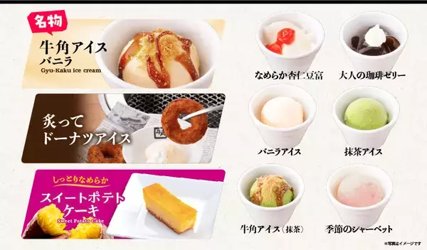 「【牛角】母の日は“食べ放題”がお得！平日「20%OFF」休日「10%OFF」で食べ放題が税込2,446円から楽しめる～さらに！小学生半額＆小学生未満無料‼デザートも食べ放題～」の画像