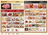 「【牛角】母の日は“食べ放題”がお得！平日「20%OFF」休日「10%OFF」で食べ放題が税込2,446円から楽しめる～さらに！小学生半額＆小学生未満無料‼デザートも食べ放題～」の画像6