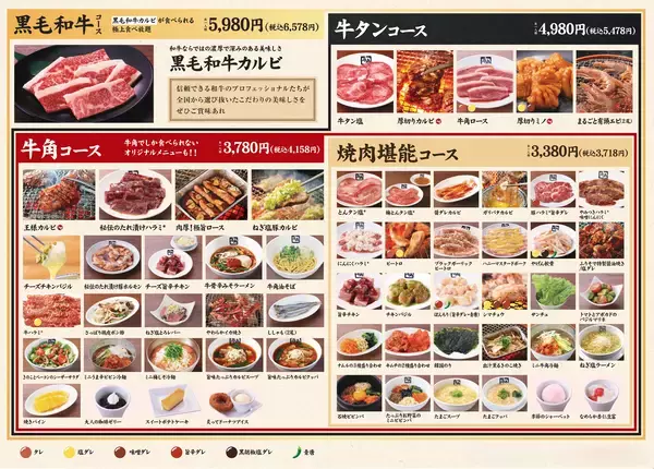 「【牛角】母の日は“食べ放題”がお得！平日「20%OFF」休日「10%OFF」で食べ放題が税込2,446円から楽しめる～さらに！小学生半額＆小学生未満無料‼デザートも食べ放題～」の画像