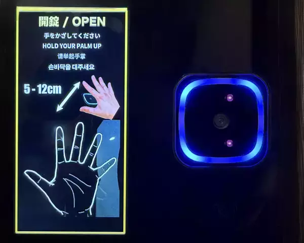 「手をかざすだけで0.3秒以内に認証完了！ 『Gen-pa（ジェンパ）』をザ・スクエアホテル銀座に本格提供 ～掌紋と手のひら静脈の高精度な認証で、より安全でスムーズな女性用大浴場の利用を実現～」の画像